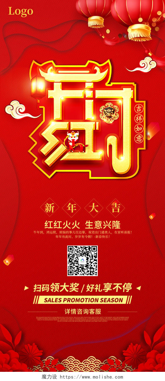 中国红色喜庆开门红节日新年展架2021新年春节牛年展架易拉宝